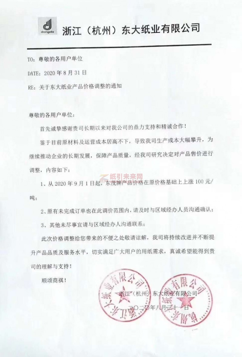 微信圖片_20200902100027