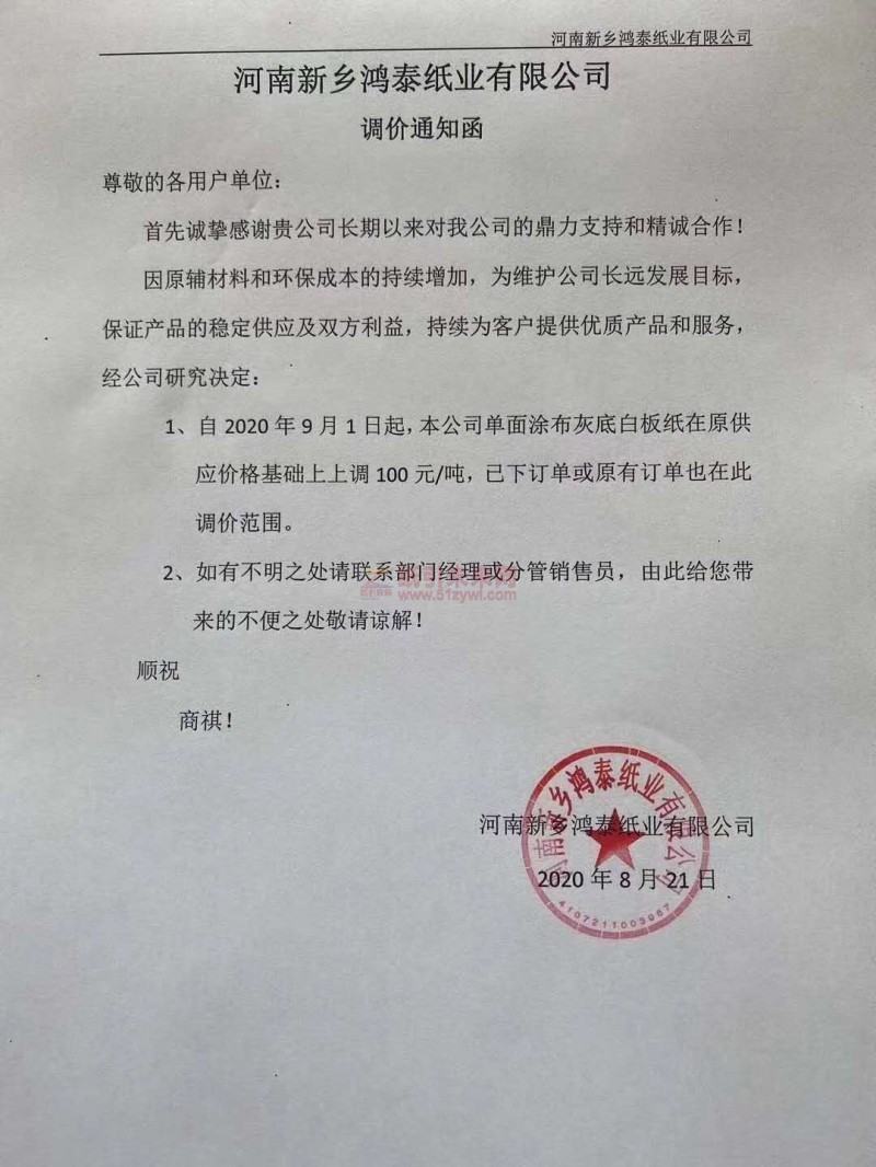 微信圖片_20200902100003