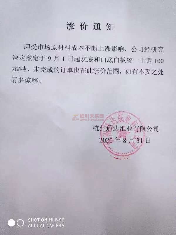 微信圖片_20200902100011