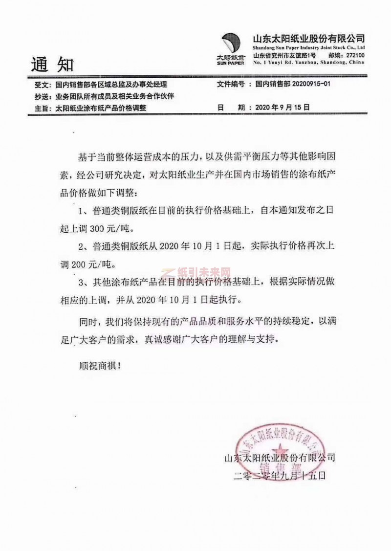 微信圖片_20200915111103