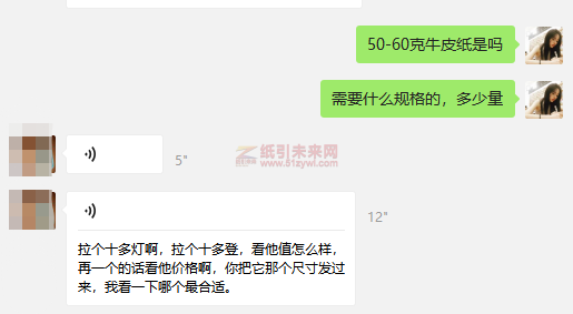 9-15 牛皮紙