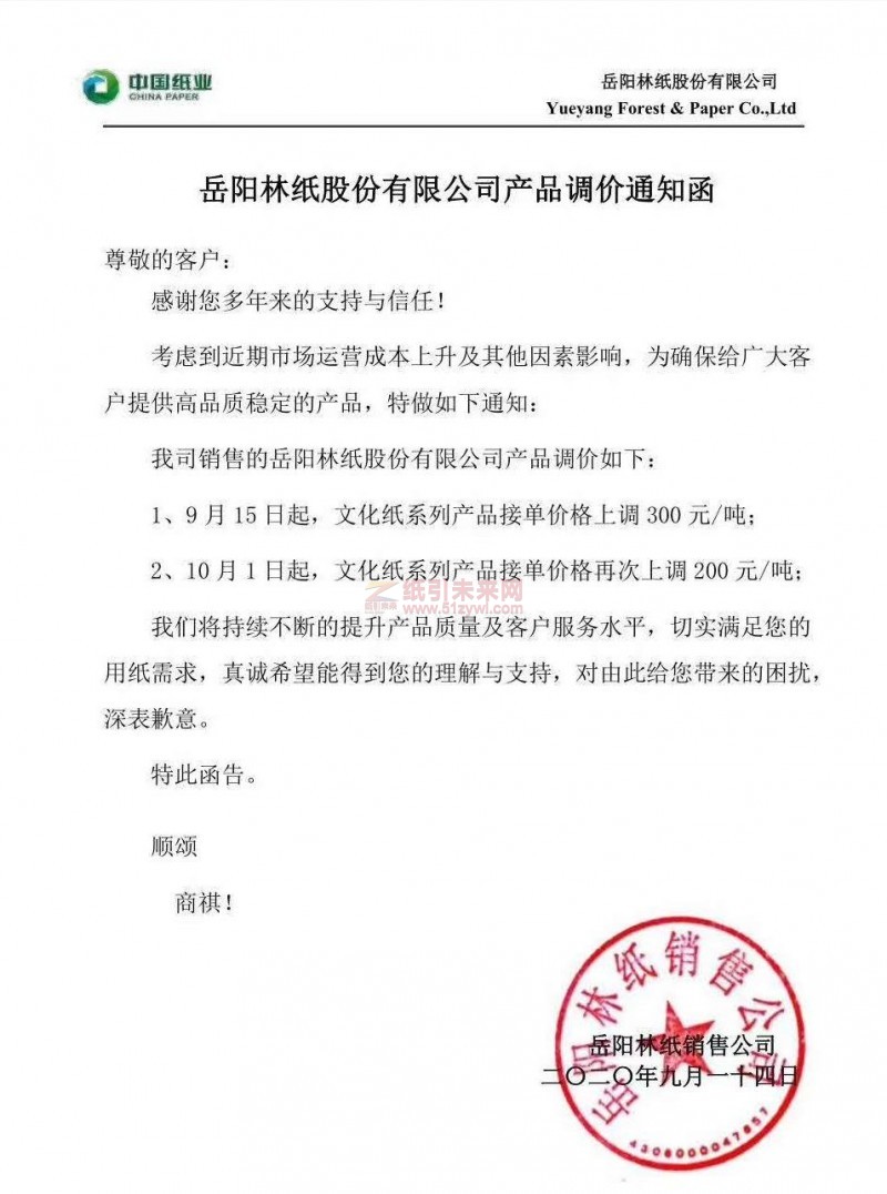微信圖片_202009161039032