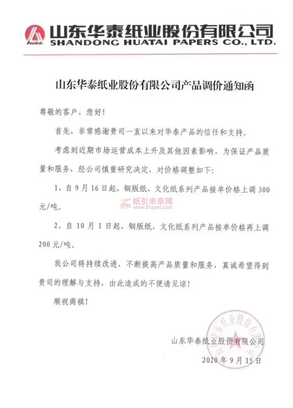 微信圖片_20200916103903