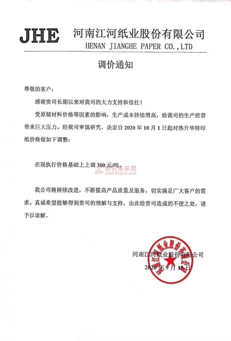 微信圖片_202009161730433