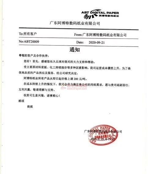 微信圖片_202009221003463