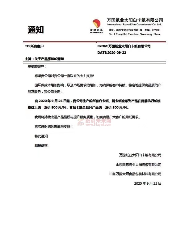 微信圖片_202009221003461
