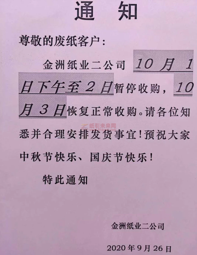 金洲
