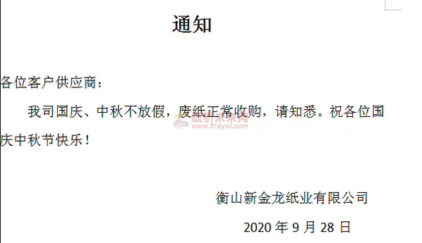 金龍