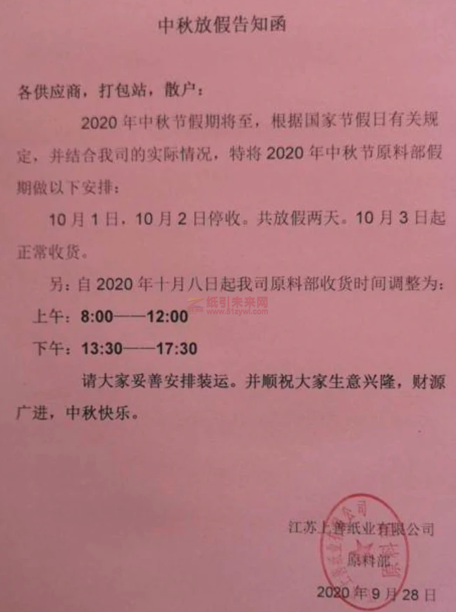 上善