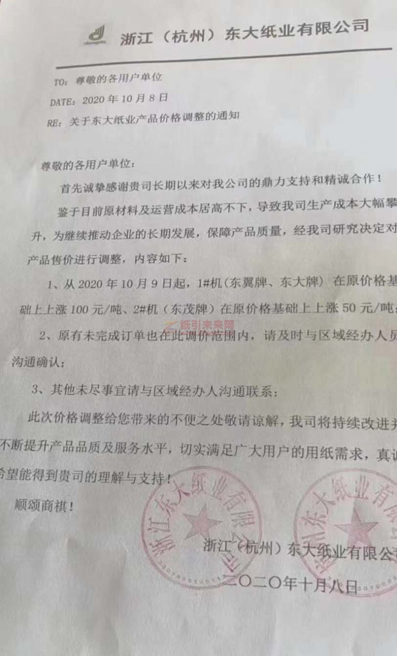 微信圖片_202010091810415
