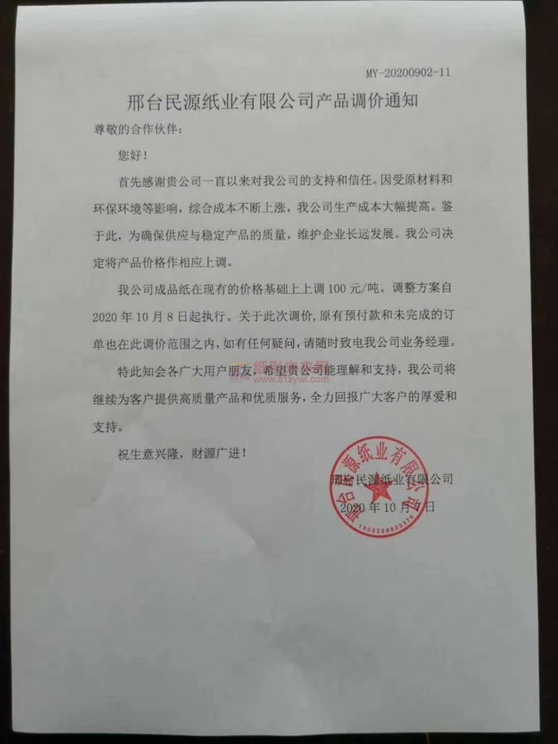 微信圖片_202010091810413