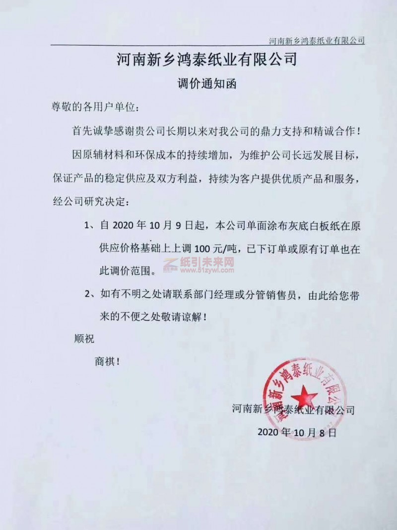 微信圖片_202010091810416