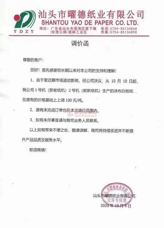 微信圖片_202010102003192