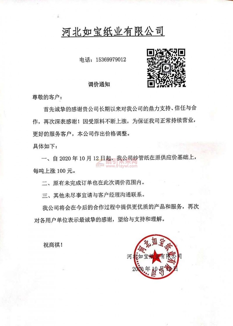 微信圖片_202010121110441