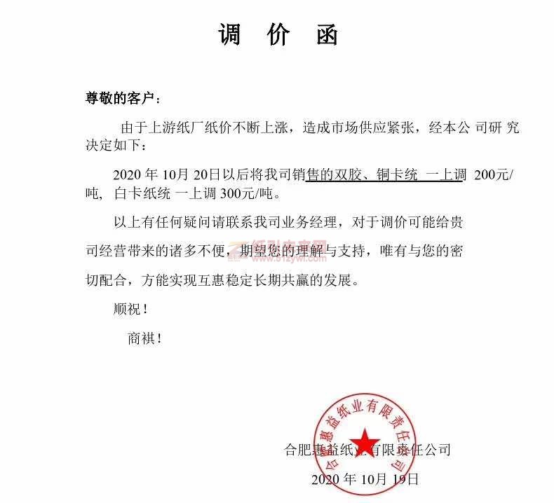 微信圖片_20201019092938