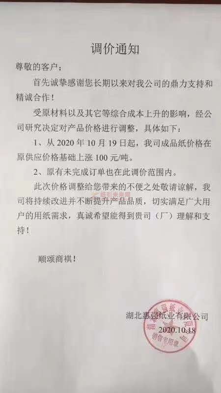 微信圖片_202010191801597