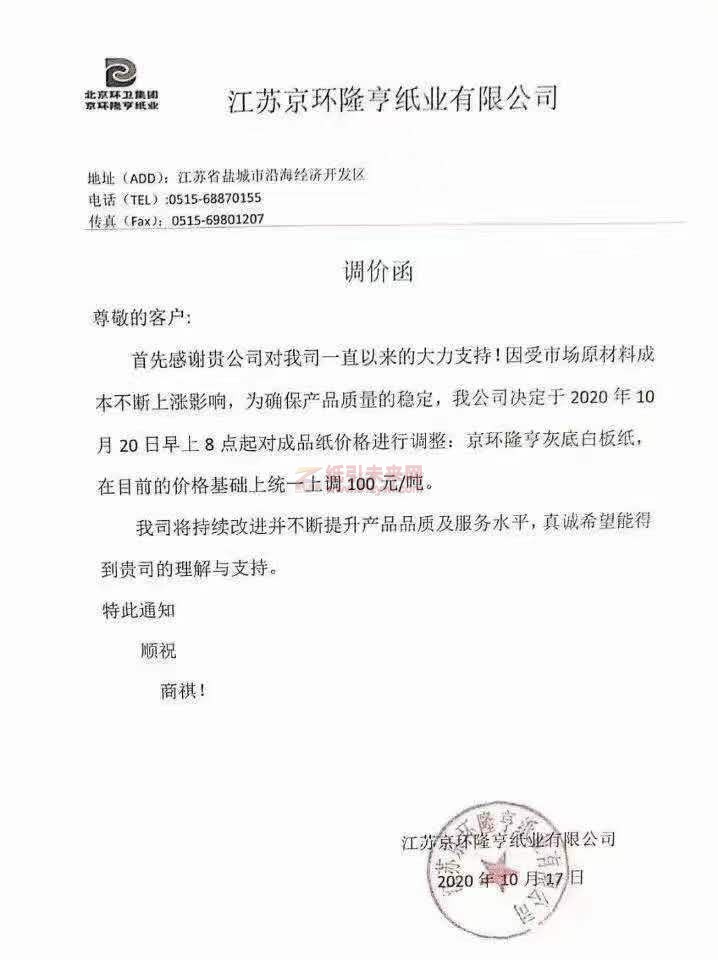 微信圖片_202010191801593