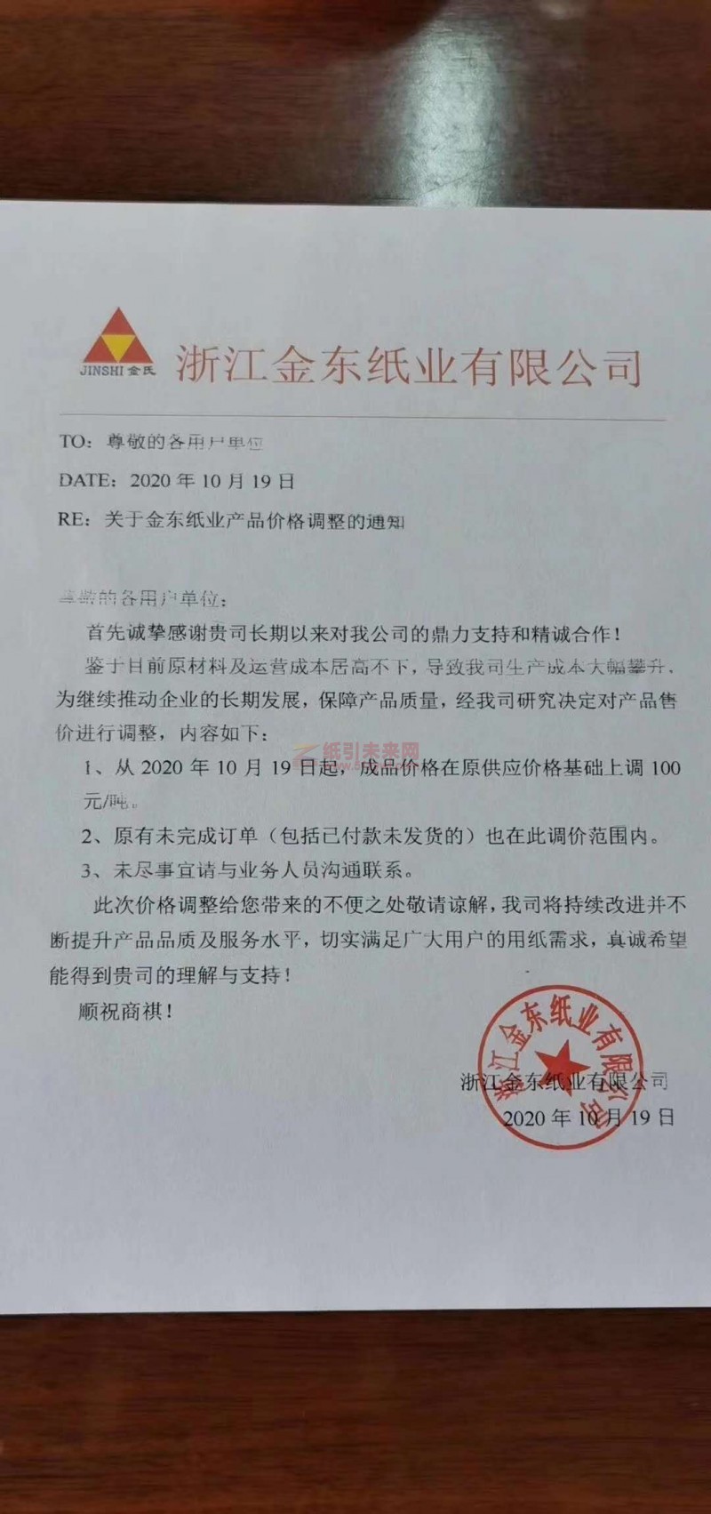 微信圖片_202010191801594