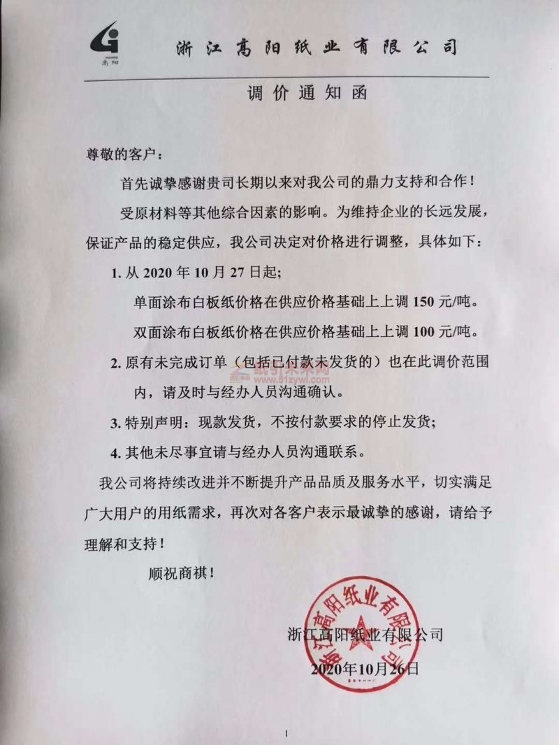 微信圖片_2020102618342215