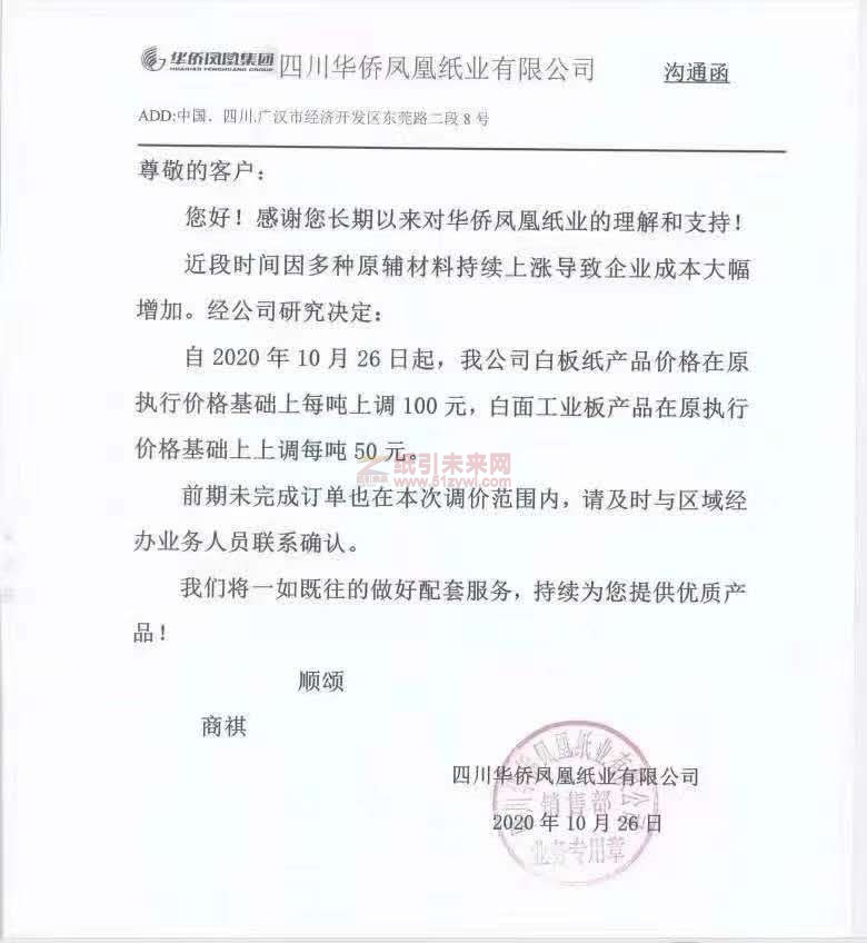 微信圖片_2020102618342214