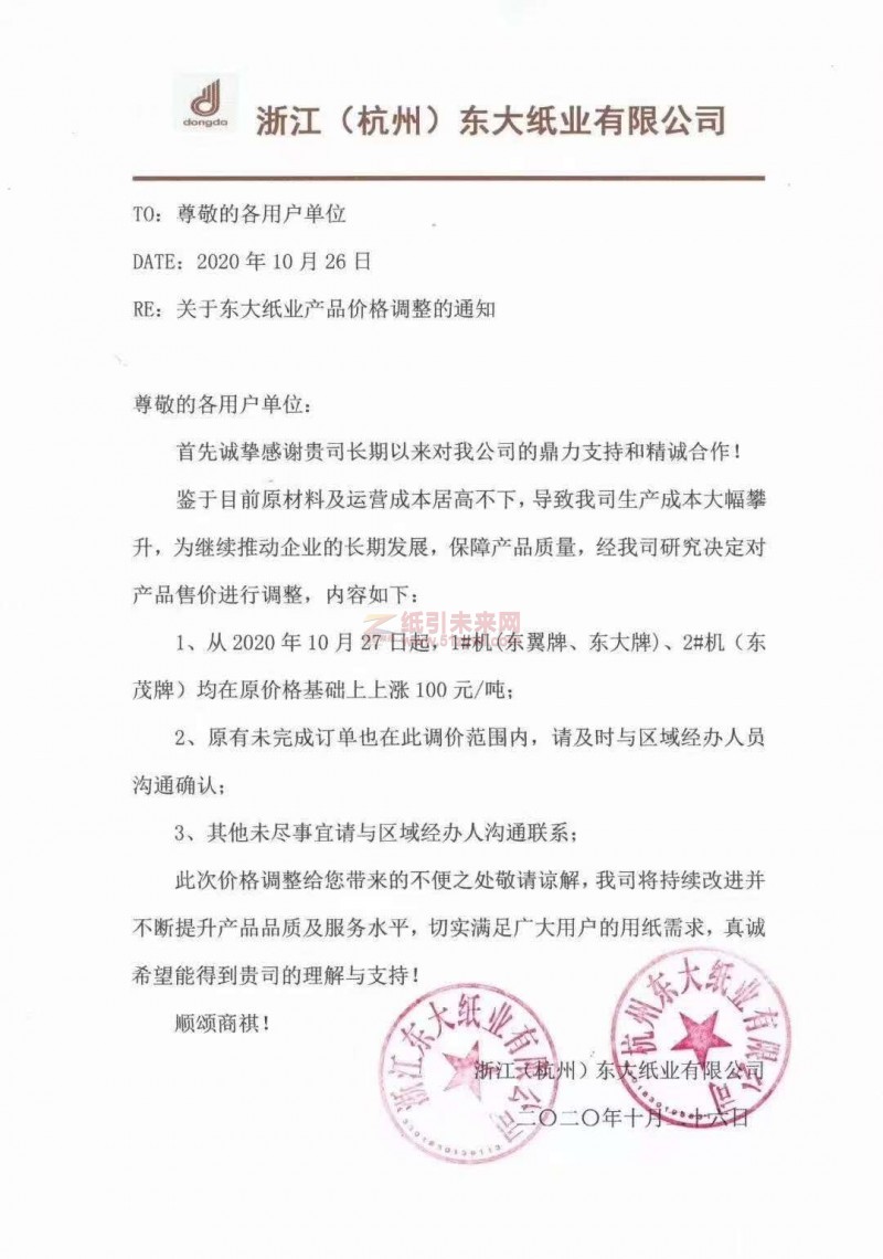 微信圖片_2020102618342213