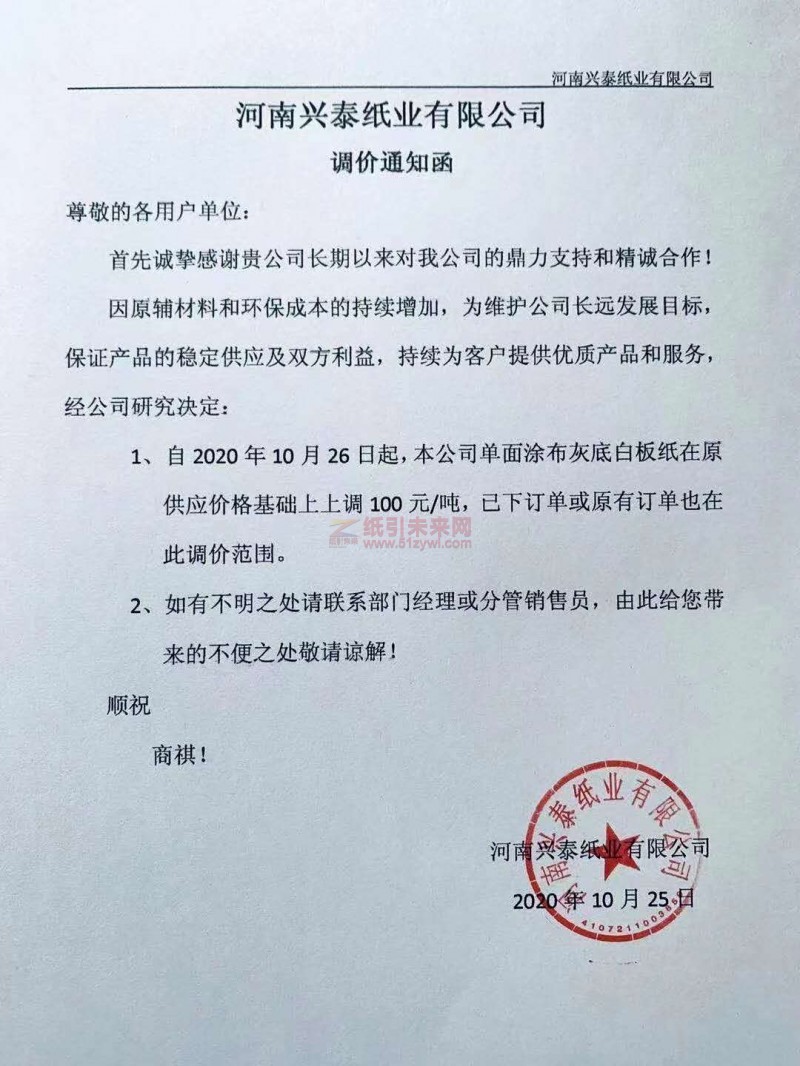 微信圖片_202010261834227