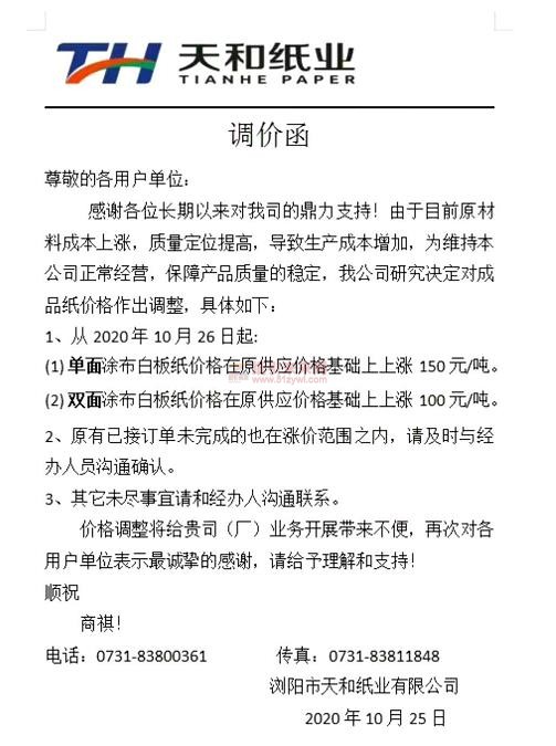 微信圖片_202010261834222