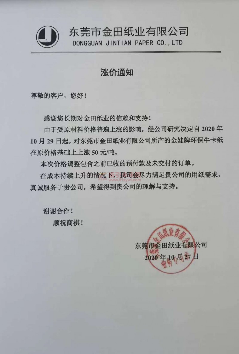 微信圖片_20201027110615