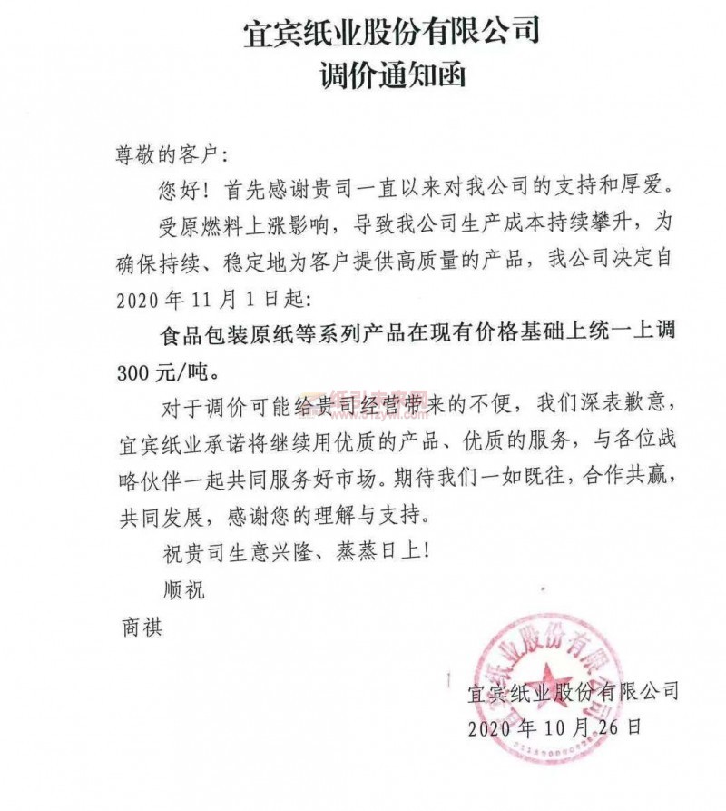 微信圖片編輯_20201028140552