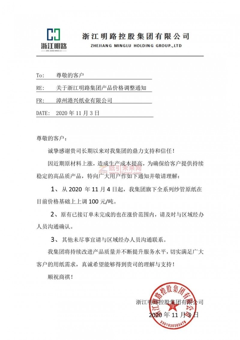 微信圖片_202011030951103
