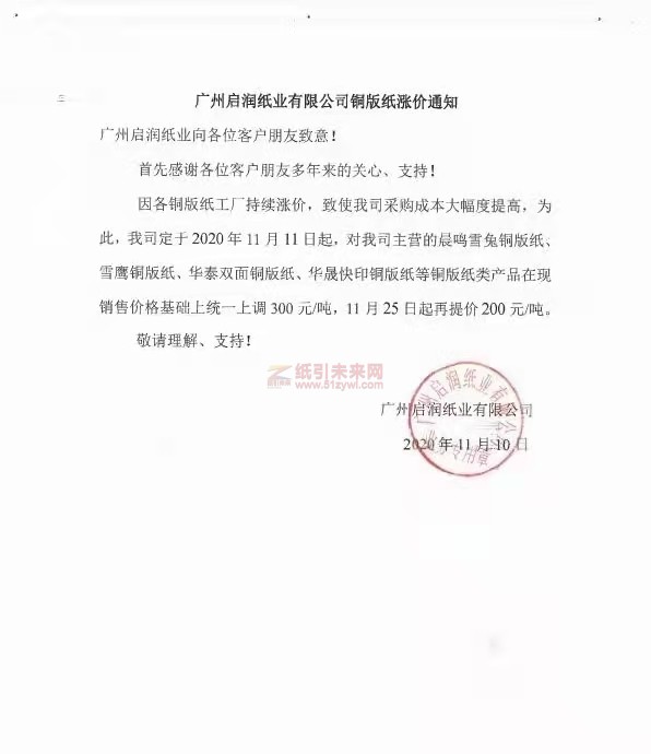 微信圖片_20201113191027