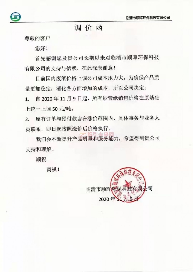 微信圖片_202011131910267