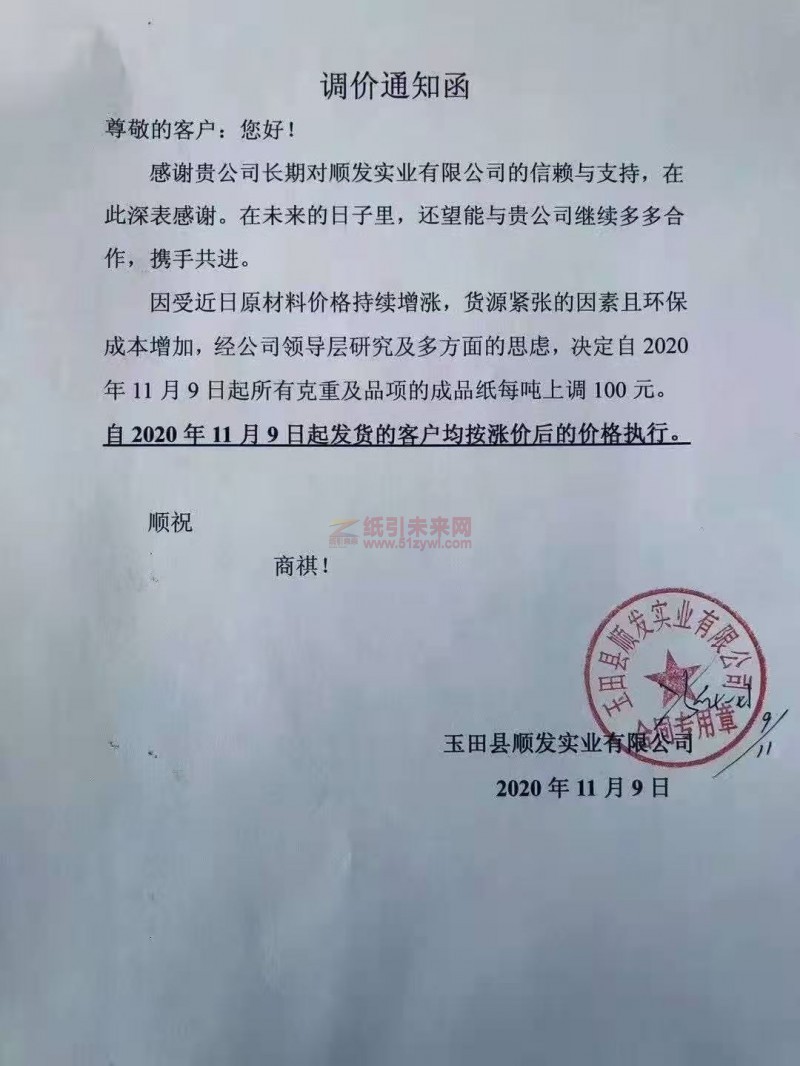 微信圖片_202011131910269