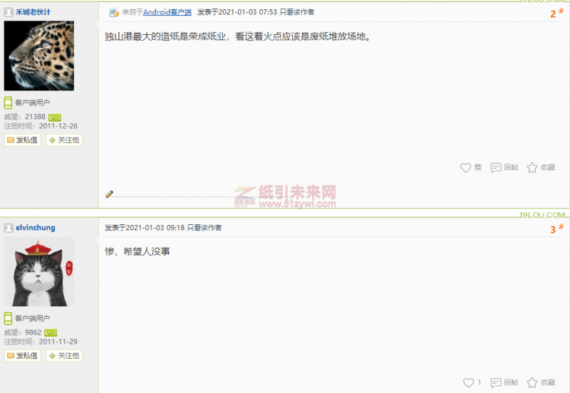 平湖獨山港一造紙廠突發火情,網友截圖