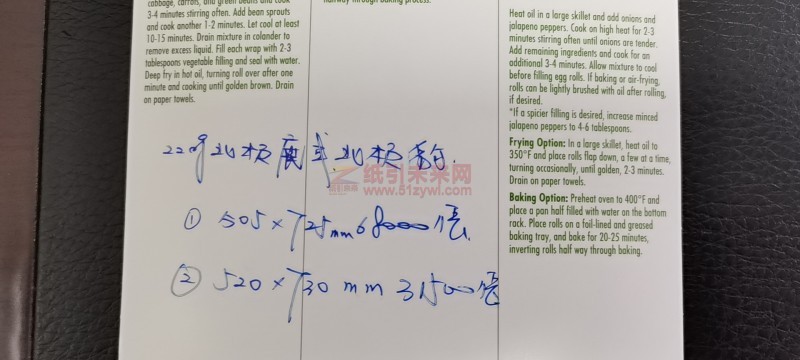 求購(gòu)北極豹或者北極鹿220克食品卡紙