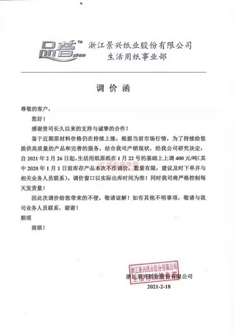 微信圖片_20210219193003