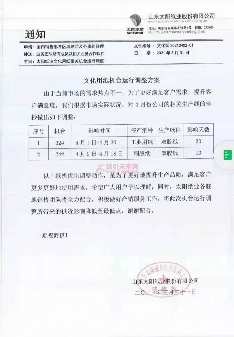 微信圖片_20210331151201