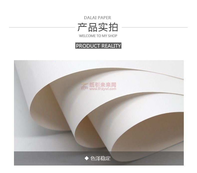 白牛皮紙-詳情頁(yè)_05