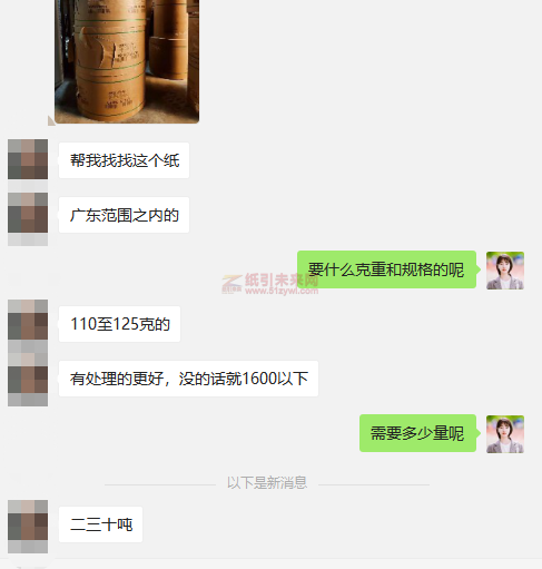 澳洲牛卡紙