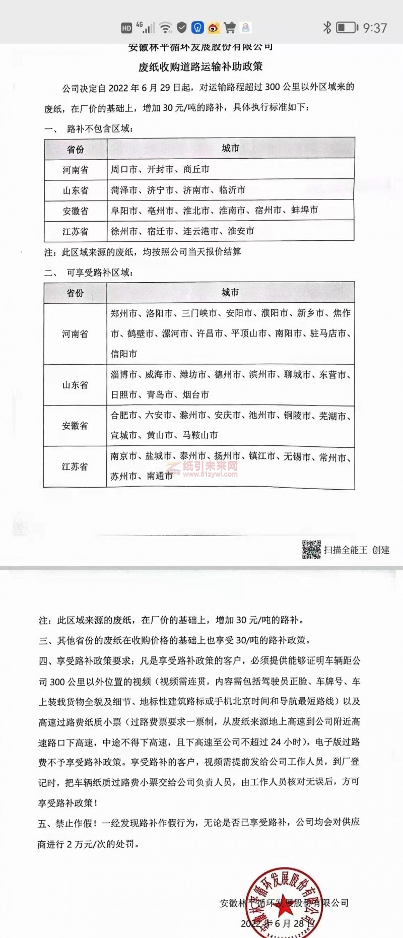 微信圖片_20220628113743