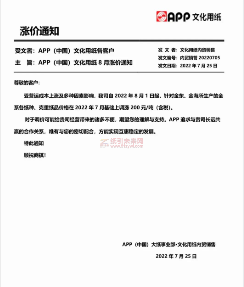 微信截圖_20220726174746