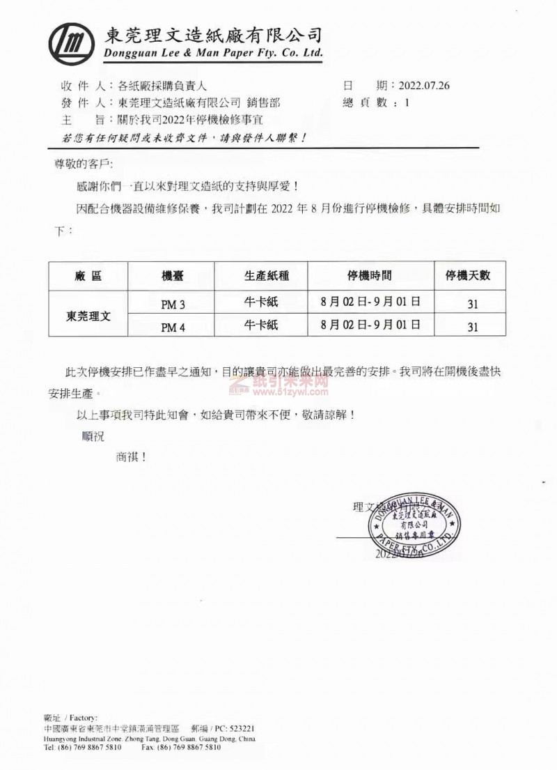 微信圖片_20220727142247