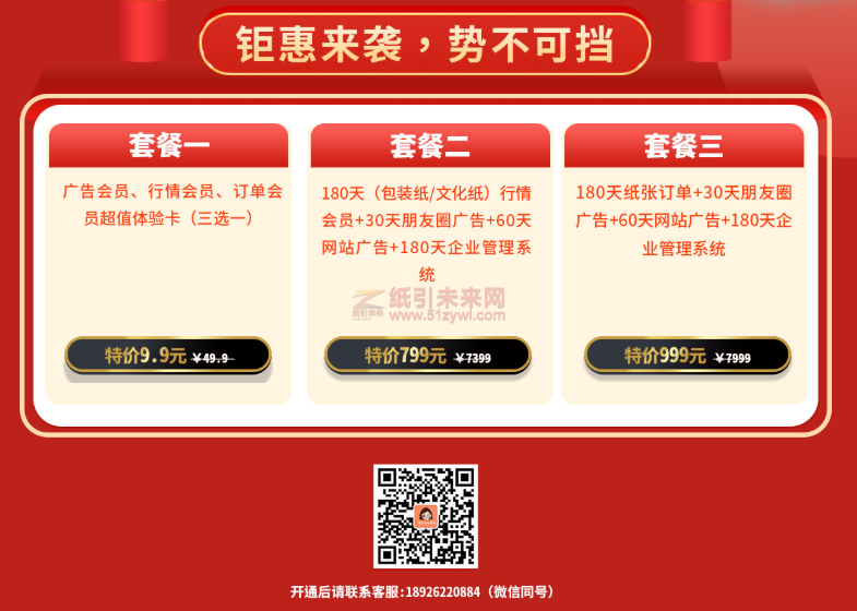 紙引未來網(wǎng)雙十一活動(dòng)優(yōu)惠方案