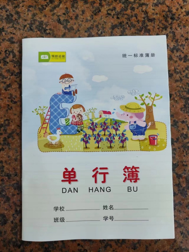 紙引未來網：作業本廠家 供應商電話