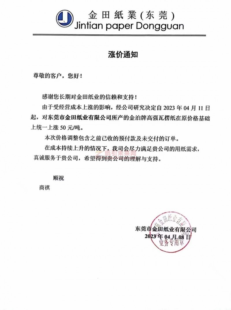 微信圖片_20230408174632