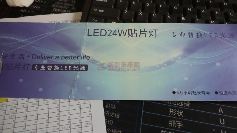 白底白板紙 求購訂單