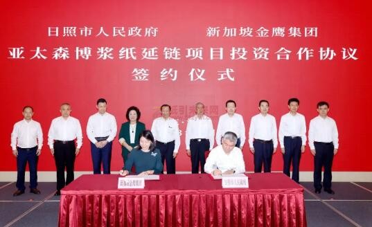金鷹集團在山東新增投資150億 打造林漿紙纖生產基地