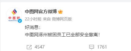 損失3億碼洋，倉庫水深2米！數(shù)百萬冊(cè)書還在水里，中圖網(wǎng)總經(jīng)理：簡直是滅頂之災(zāi)