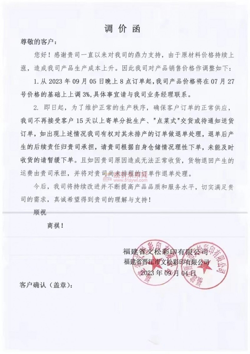紙板漲價潮擴散，多家企業(yè)發(fā)起攻勢！2
