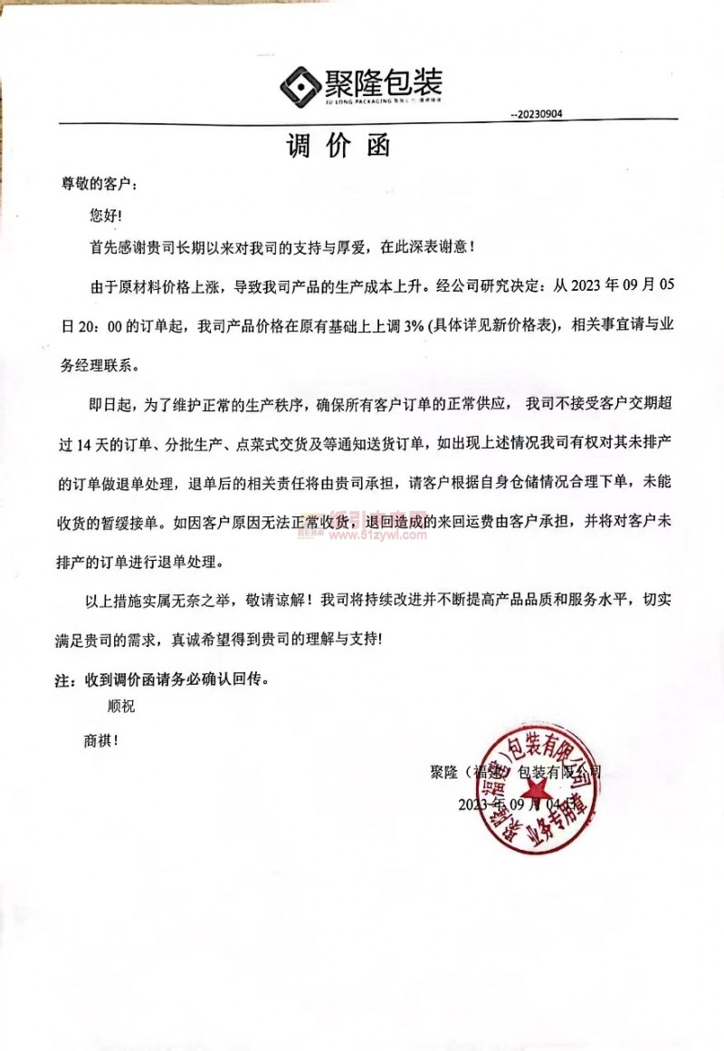 紙板漲價潮擴散，多家企業(yè)發(fā)起攻勢！
